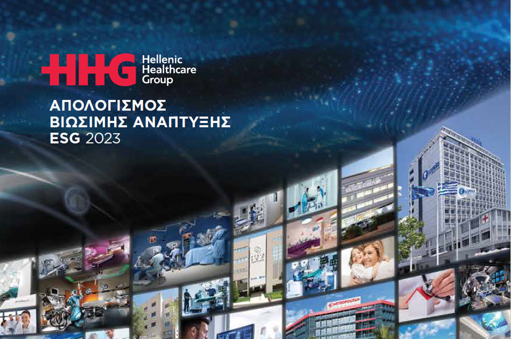 Εταιρική Κοινωνική Ευθύνη